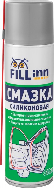 Силиконовая смазка (335мл) FILLINN