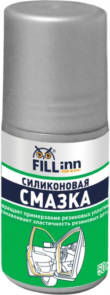 Силиконовая смазка (ролик 50мл) FILLINN