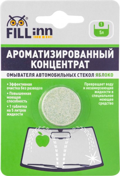 Ароматизированный концентрат стеклоомывателя в таблетке (яблоко) FILLIN