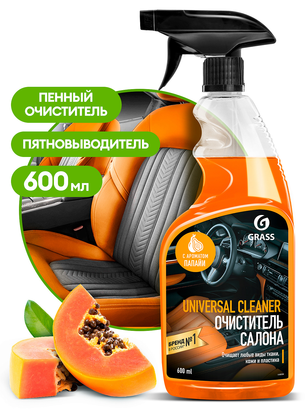 Чистящее средство Universal Cleaner папайя (флакон 600 мл)