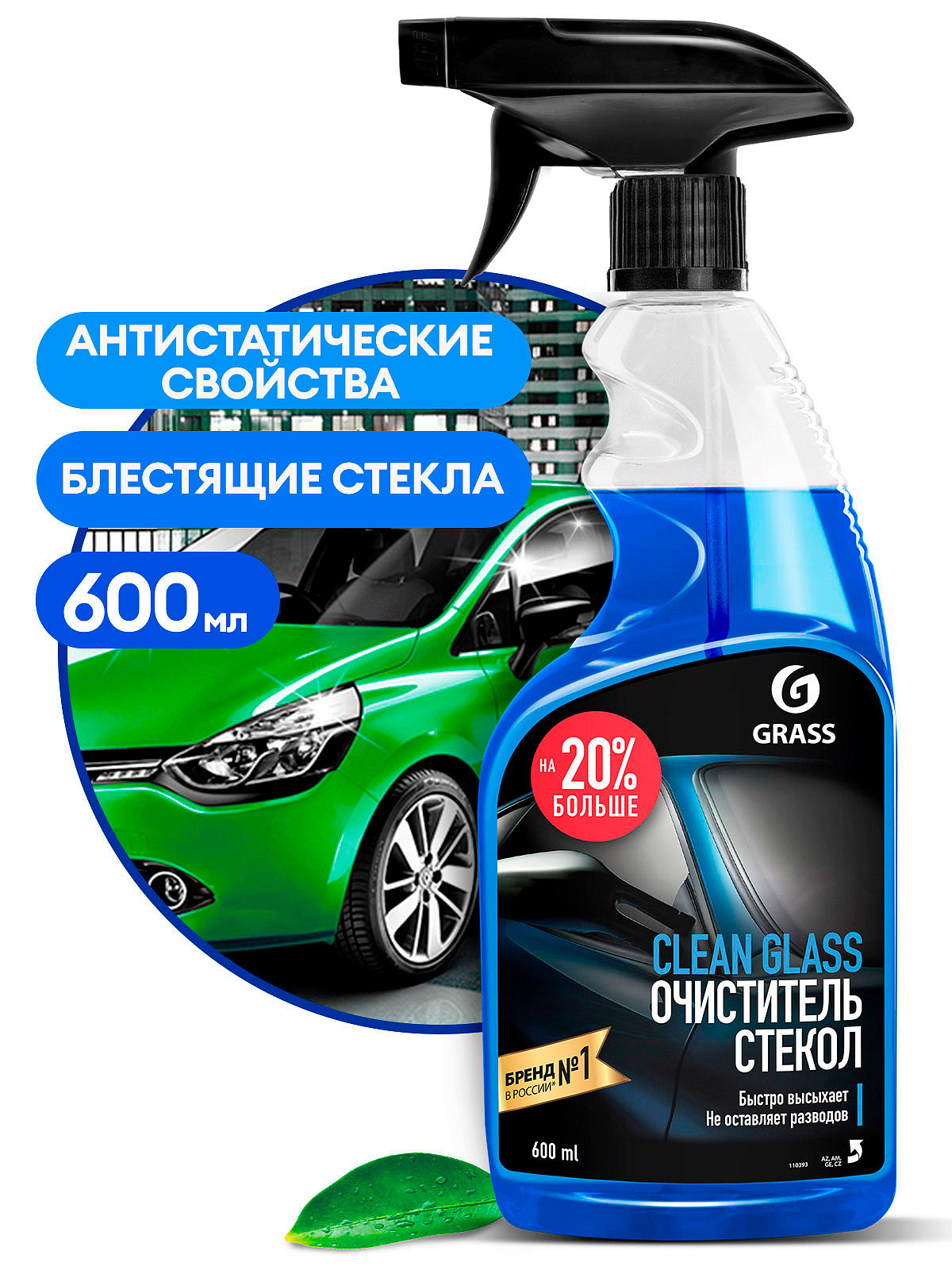Средство для очистки стекол и зеркал Clean Glass (600мл) GRASS