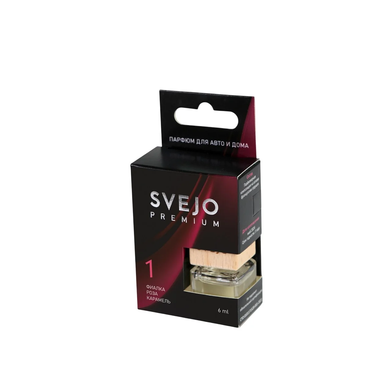 Ароматизатор SVEJO №1 (флакон в коробке) роза, фиалка, карамель