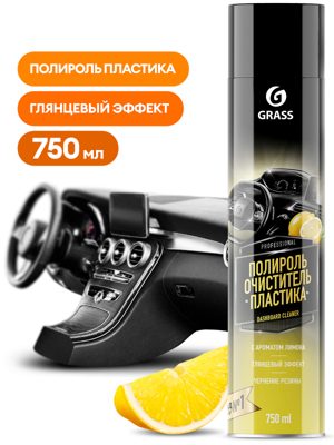 Полироль-очиститель пластика Dashboard Cleaner лимон (750 мл) GRASS
