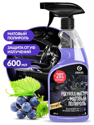 Полироль-очиститель пластика матовый Polyrole Matte виноград (600мл) GRASS